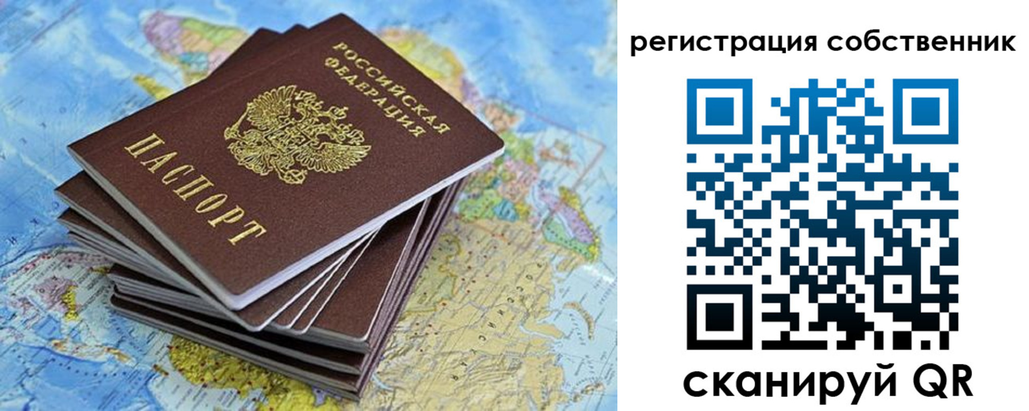 прописка в Бутурлиновке