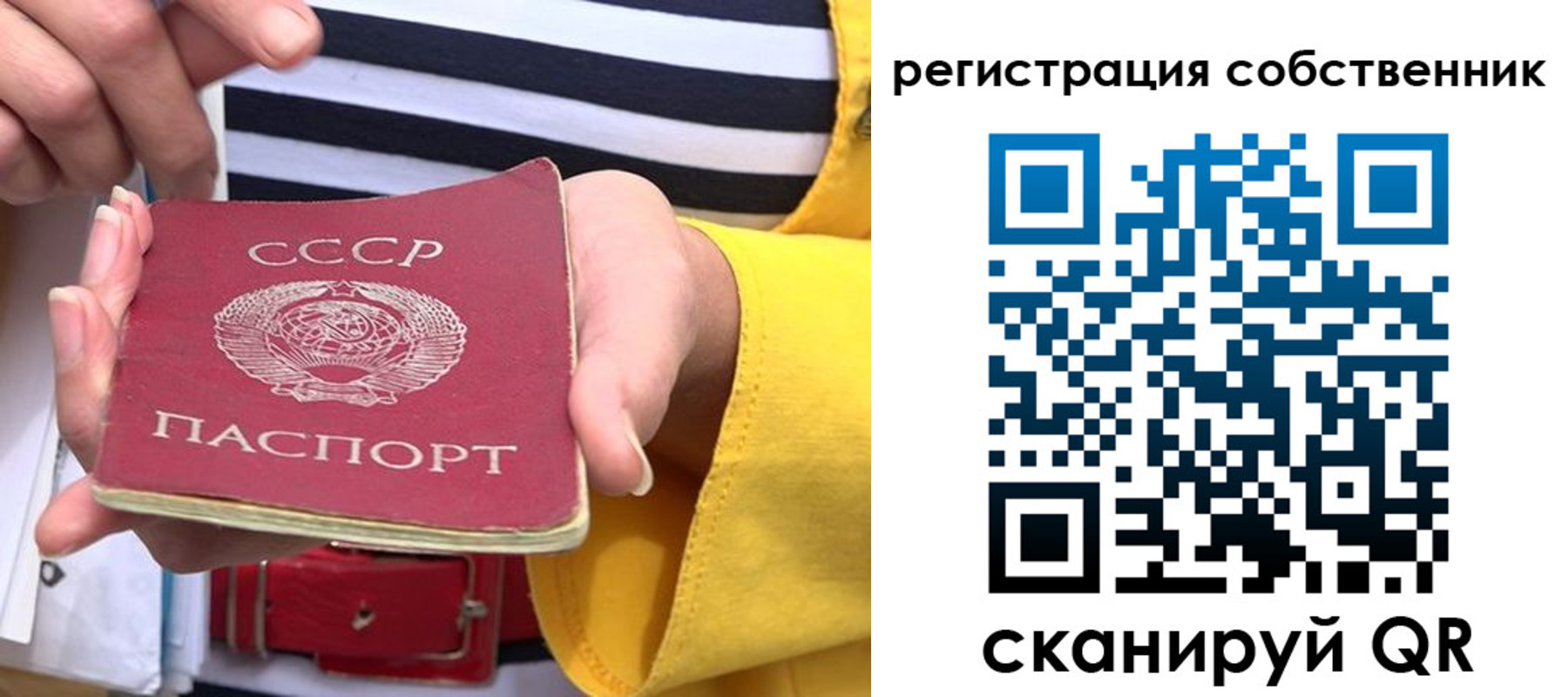 временная прописка в Бутурлиновке