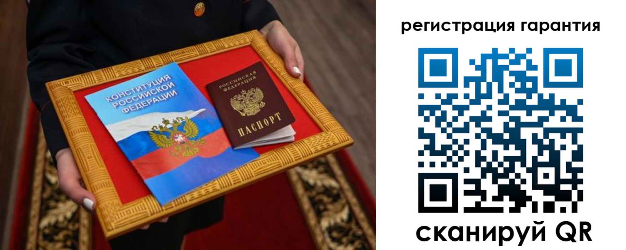 прописка гарантия в Бутурлиновке