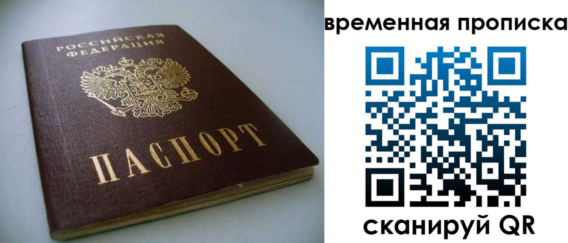 прописка паспорт в Бутурлиновке